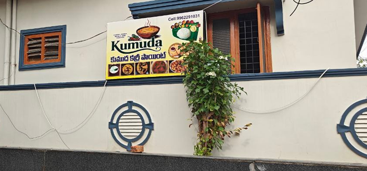 Kumuda Curry Point, Nagaram