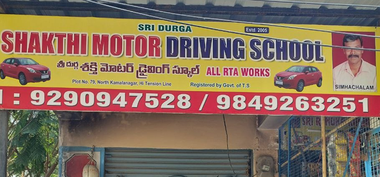 Sri Durga Shakthi Motors Driving School, ECIL