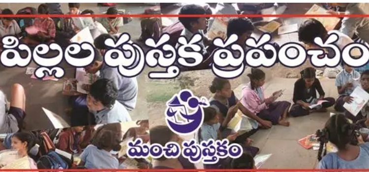Manchi Pustakam, Tarnaka