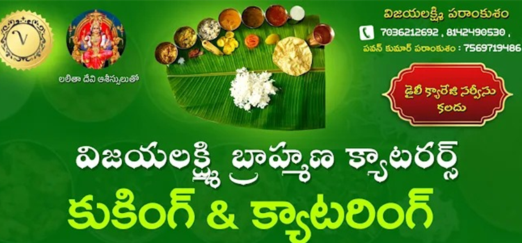 Vijayalakshmi Brahmana Caterers, Kukatpally