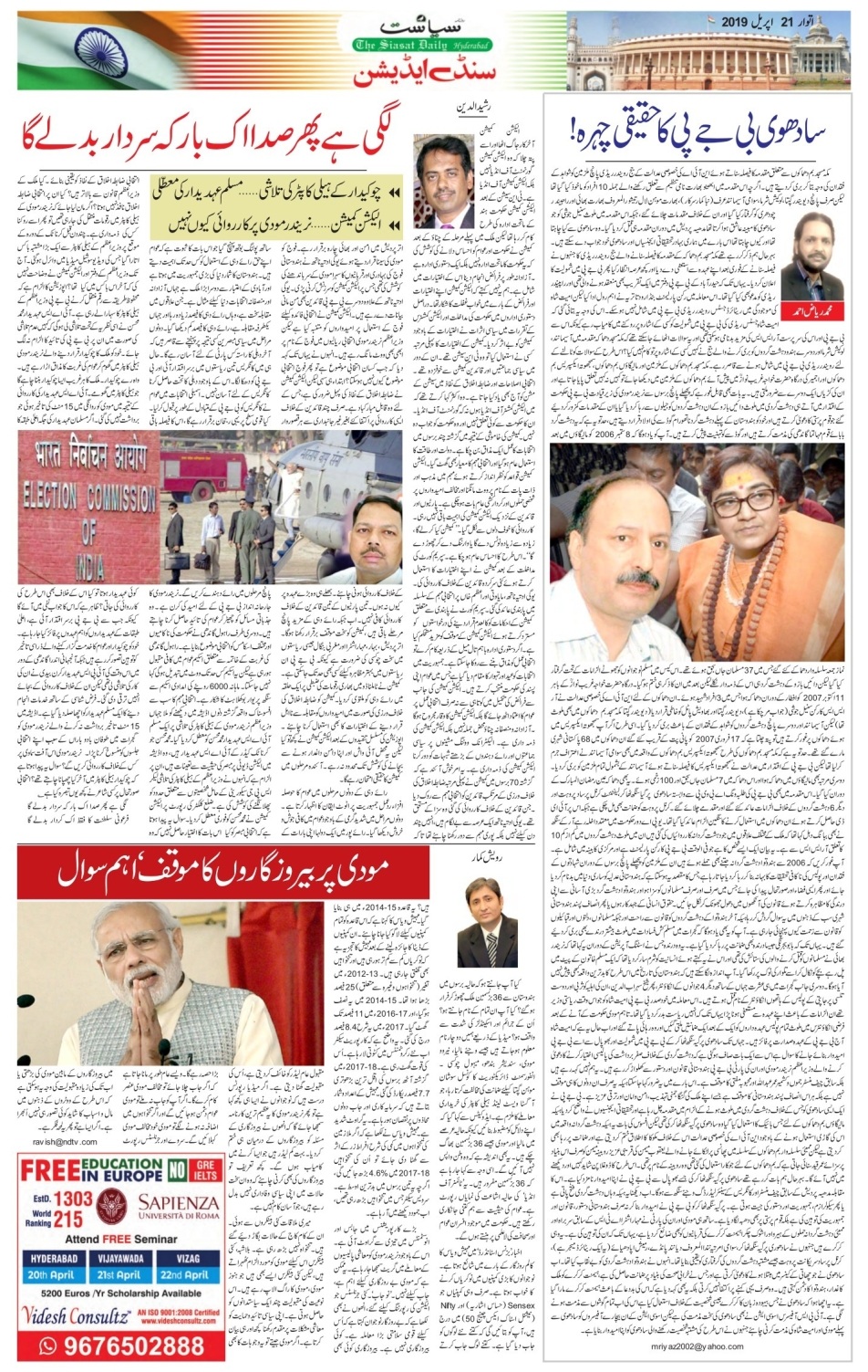 Siasat -21 April 